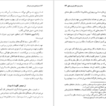 معرفی و دانلود کتاب ماجراهای جاویدان تئاتر گی لکلرک ۴۸۲ صفحه پی دی اف