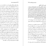 معرفی و دانلود کتاب ماجراهای جاویدان تئاتر گی لکلرک ۴۸۲ صفحه پی دی اف