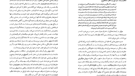 معرفی و دانلود کتاب ماجراهای جاویدان تئاتر گی لکلرک ۴۸۲ صفحه پی دی اف