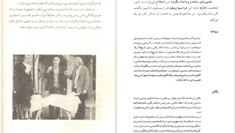 معرفی و دانلود کتاب ماجراهای جاویدان تئاتر گی لکلرک ۴۸۲ صفحه پی دی اف