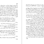 معرفی و دانلود کتاب مادر پرل باک ۲۷۸ صفحه پی دی اف