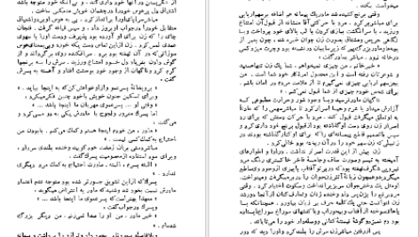 معرفی و دانلود کتاب مادر پرل باک ۲۷۸ صفحه پی دی اف