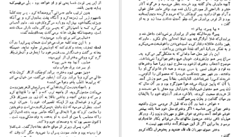 معرفی و دانلود کتاب مادر پرل باک ۲۷۸ صفحه پی دی اف