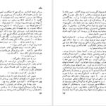 معرفی و دانلود کتاب مادر پرل باک ۲۷۸ صفحه پی دی اف