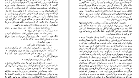 معرفی و دانلود کتاب مادر پرل باک ۲۷۸ صفحه پی دی اف