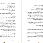 معرفی و دانلود کتاب مایکل وی طوفان آذرخش جلد پنجم ریچارد پل اوانز ۳۲۱ صفحه پی دی اف