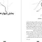 معرفی و دانلود کتاب مایکل وی طوفان آذرخش جلد پنجم ریچارد پل اوانز ۳۲۱ صفحه پی دی اف