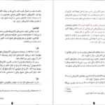 معرفی و دانلود کتاب مایکل وی طوفان آذرخش جلد پنجم ریچارد پل اوانز ۳۲۱ صفحه پی دی اف