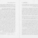 معرفی و دانلود کتاب گذر از جهان اسطوره به فلسفه محمد ضیمران ۱۳۸ صفحه پی دی اف