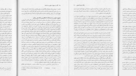 معرفی و دانلود کتاب گذر از جهان اسطوره به فلسفه محمد ضیمران ۱۳۸ صفحه پی دی اف