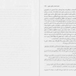 معرفی و دانلود کتاب گذر از جهان اسطوره به فلسفه محمد ضیمران ۱۳۸ صفحه پی دی اف