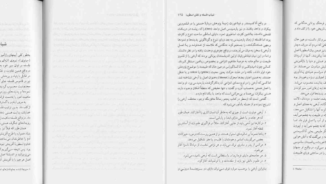 معرفی و دانلود کتاب گذر از جهان اسطوره به فلسفه محمد ضیمران ۱۳۸ صفحه پی دی اف