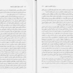 معرفی و دانلود کتاب گذر از جهان اسطوره به فلسفه محمد ضیمران ۱۳۸ صفحه پی دی اف