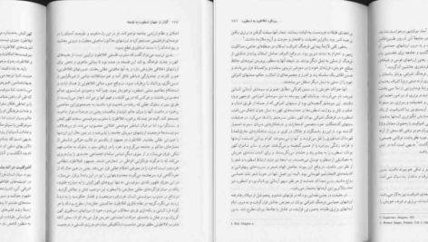 معرفی و دانلود کتاب گذر از جهان اسطوره به فلسفه محمد ضیمران ۱۳۸ صفحه پی دی اف